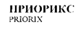 ПРИОРИКС