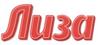 Лиза