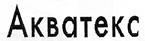 Акватекс