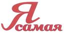 Я САМАЯ