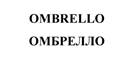 OMBRELLO