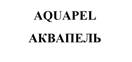 AQUAPEL
