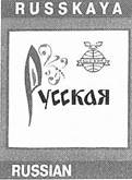 RUSSKAYA