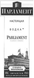 Парламент parliament