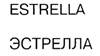 ESTRELLA