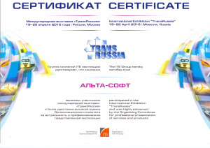 ТрансРоссия