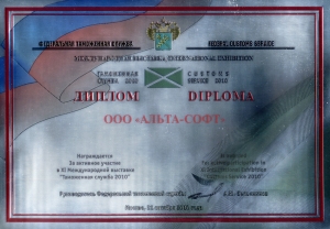 Таможенная служба 2010