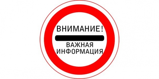 Регламентные работы на постах Себежской и Псковской таможнях 31 января и 1 февраля