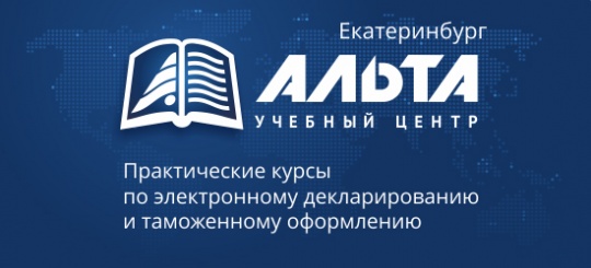 В Екатеринбурге открыт учебный центр «Альта»