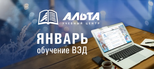 Фото Январь Новый Год