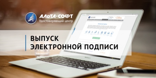 Об окончании выпуска сертификатов ЭП по ГОСТ Р 34.10-2001