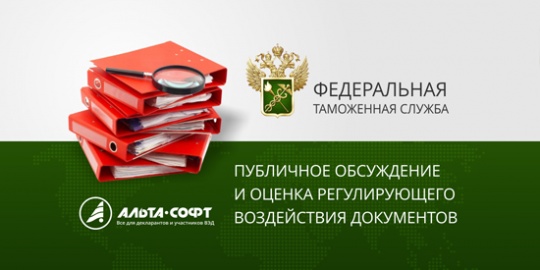 Изменения в Порядок выдачи разрешения на перемещение товаров, транспортных средств, лиц через границы ЗТК