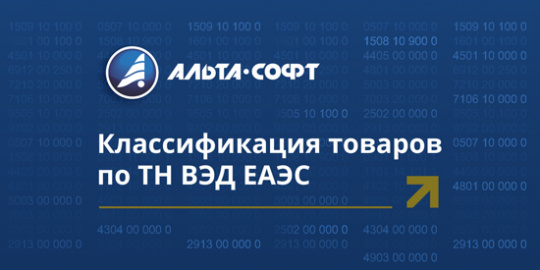 О классификации препарата на основе беззародышевых водных субстратов продуктов обмена веществ микроорганизмов