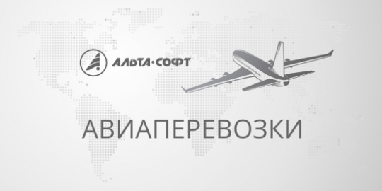 Авиабилеты на прямые рейсы из Москвы в Тбилиси появились в продаже