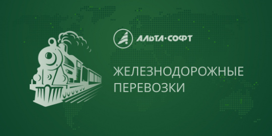 Экспортные ж/д перевозки лесоматериалов в РФ сократились за 11 месяцев на 14,9%