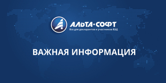 Офис «Альта-Софт» во Владивостоке переехал