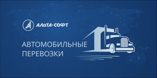 Калининградская таможня за сутки оформила более 840 машин на границе с Польшей и Литвой